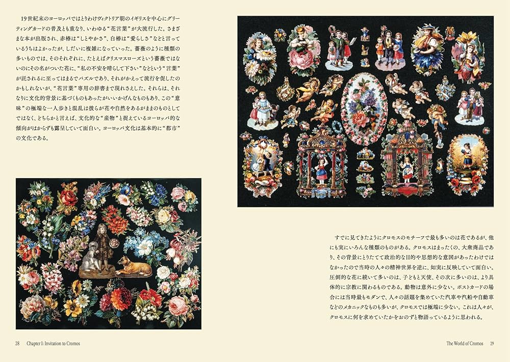 1904年のアンティーク♡クロモスアルバム、Book